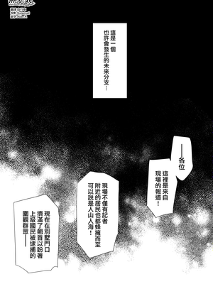 未亡人母娘と上級国民 IF「下剋上」END (オリジナル) [中国翻訳]