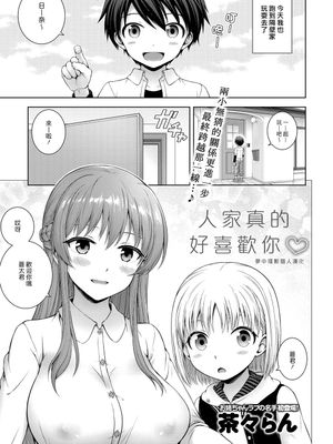 キミのこと好きなんだ♡ (COMIC アンスリウム 2018年11月号)