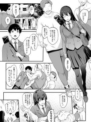 剣道部主将で幼馴染の美人で強い僕の彼女が、チャラ男にあっさり堕とされるわけがない [進行中]漫画阅读
