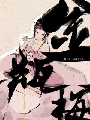 金瓶梅  番外 结局漫画阅读