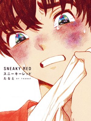 スニーキーレッド丨Sneaky Red漫画阅读