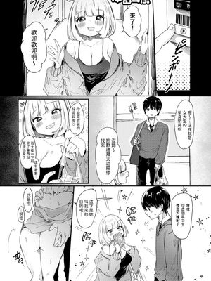 ゆるせふ (ぷに愛せっくちゅ)