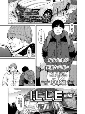 I,L,L,E