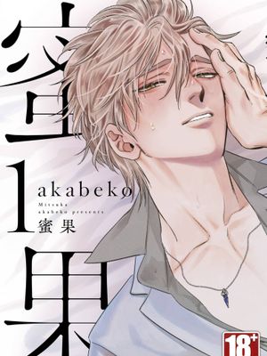 蜜果漫画阅读