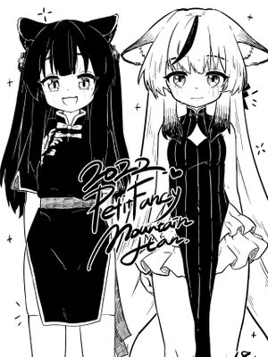 梅花園黑白短篇