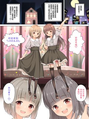 ラテとモカの見つめてオナニーサポート[中国翻译]