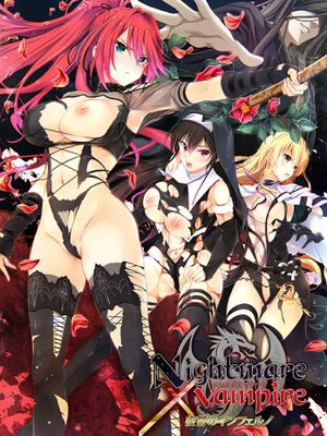 Nightmare×vampire～復讐のインフェルノ～漫画阅读