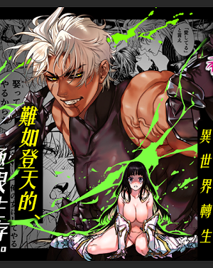 乙女ゲーム「クロ†ドラ ―黒い聖女と悪しき竜―」に異世界転生したけど無理ゲー、詰んだ。漫画阅读