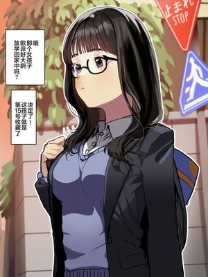 洗脳おじさん [中国翻译]
