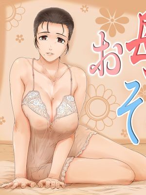 お母さんはそこにいる