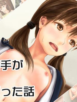 援交相手が娘の友人だった話漫画阅读