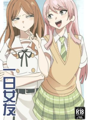 一日女友 (BanG Dream! It's MyGO!!!!!)漫画阅读