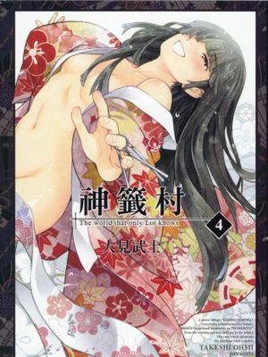 かみくじむら／神签村／神籤村 1-21话完结漫画阅读