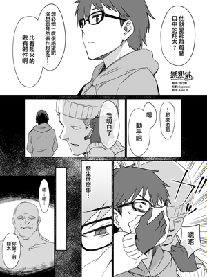 未亡人母娘と上級国民 IF「メス奴隷の争い」END (オリジナル) [中国翻訳]