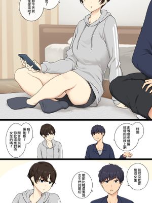 女の子扱いしないとメスであることをわからせてくるボーイッシュ女子