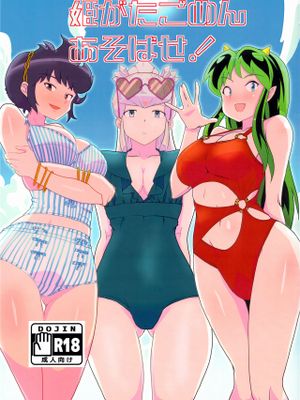 姫がたごめんあそばせ!