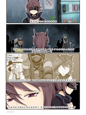 明日方舟fan comic