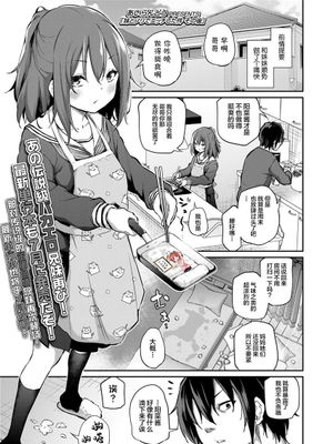 妹とノリでエッチした件 その後 (COMIC LO 2022年6月号) [中国翻訳] [DL版]