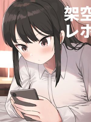 架空風俗体験レポ風漫画
