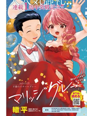 想不通可爱老婆为什么要与我结婚 至56话