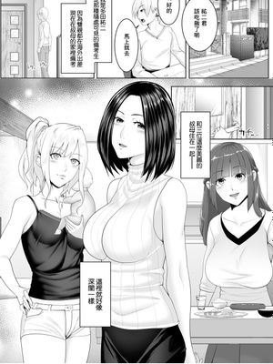 人妻たちの楽園 1-8漫画阅读