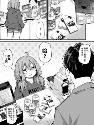 身長差マックス夫婦1 2 遊園地デート[中国翻译]