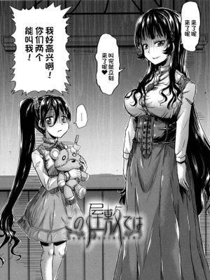 この屋敷では〈前編 後編〉(ろりっちゃう-パコっちゃう-)