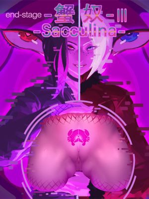 蟹奴-Sacculina （拳皇：阿修）漫画阅读