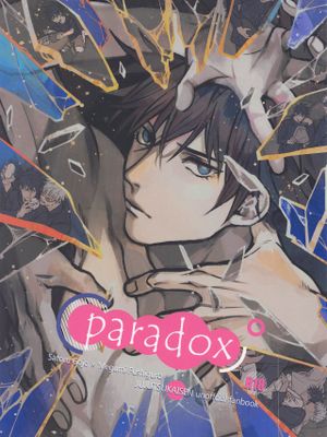 Paradox (呪術廻戦)漫画阅读