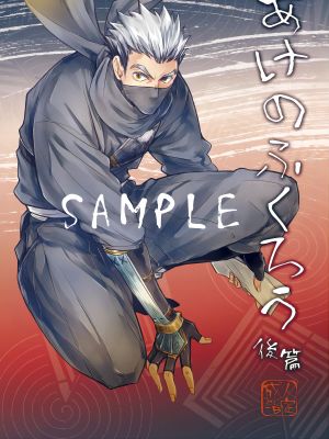 [兔黑]破晓之枭 前篇 后篇 [排球少年][中国翻訳]