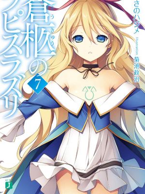 苍柩的青金石漫画阅读
