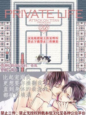 [艾利]PRIVATE LIFE