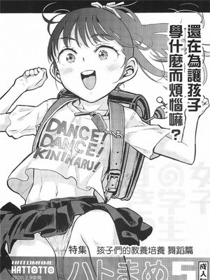 ハトまめ5 おけいこダンス編＋α