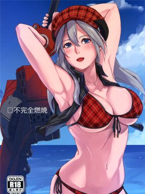 不完全燃焼