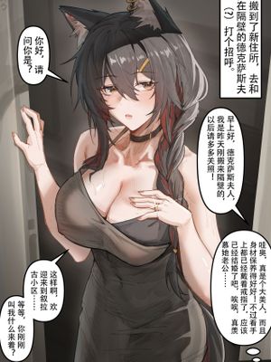 多德宇宙（明日方舟同人H·德克萨斯厨狂喜）
