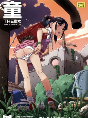 THE 童女漫画阅读