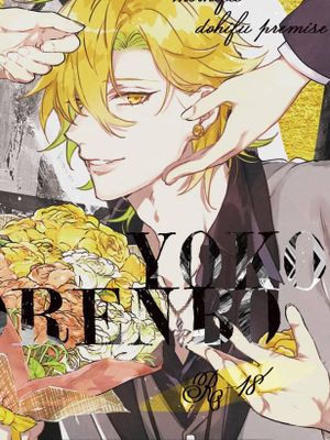 YOKO RENBO (九位作者独一二前提抹布呼百页合志）漫画阅读