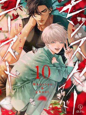 monster&ghost丨怪物与幽灵漫画阅读