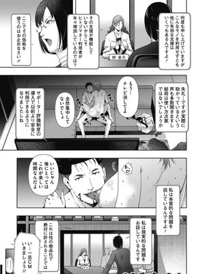 ヒトヅマネー ￥.3 4 fin