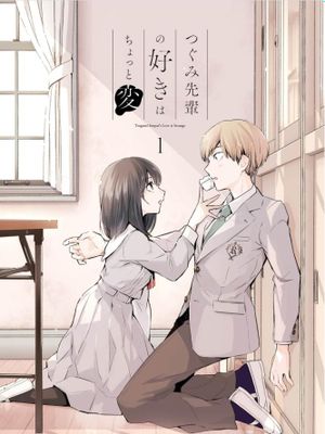 鸫学姐的喜欢有点怪漫画阅读