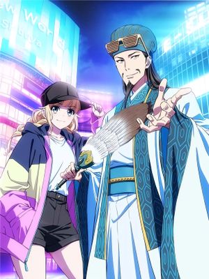パリピ孔明 | 派对浪客诸葛孔明漫画阅读