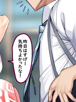 男友達のようなオレっ娘幼馴染がメスになる日。後編