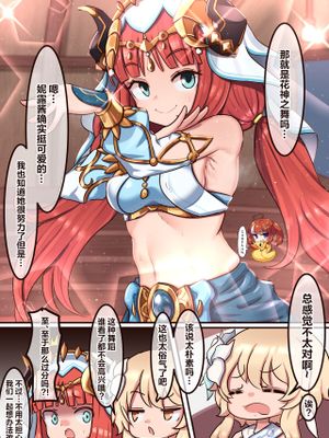 花神の舞 [中国翻訳]
