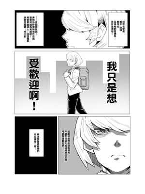 貞操逆転のヒーローアカデミア (僕のヒーローアカデミア)
