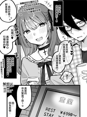 姫ちゃん完全敗北 (オリジナル) [中国翻訳]