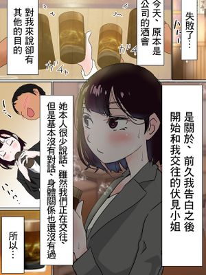 オレの無口彼女が、終電逃して中年上司と1泊することにNTR