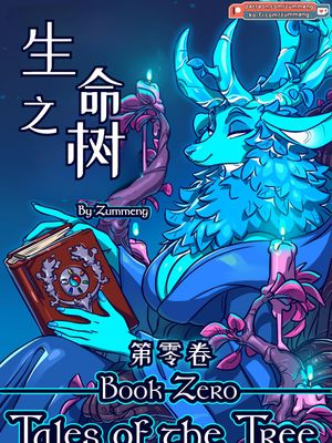 生命之树漫画阅读