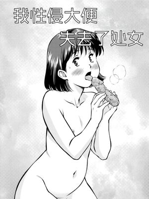 とうふまる短編集1-10話[中国翻译]