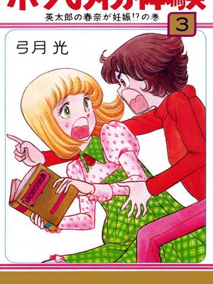 我的初体验/ボクの初体験漫画阅读