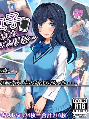 無理やりNTR＃裏アカ女子～優等生彼女はコーチの肉便器～